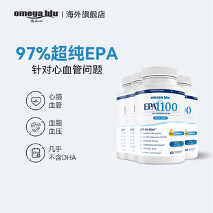 【4瓶装】OMEGABLU蓝美伽 97%高纯EPA鱼油深海鱼油软胶囊