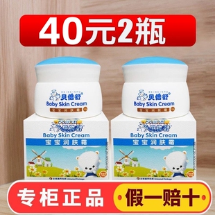 贝倍舒官网正品宝宝润肤霜倍贝舒儿童冬天面霜贝贝舒檫脸油宝宝霜