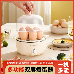 志高双层煮蛋器蒸蛋器机煮鸡蛋羹多功能小家电迷你蒸蛋器煮蛋神器