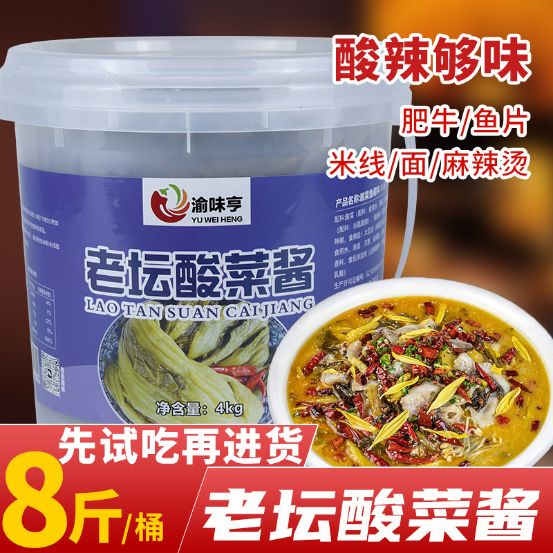 开店商用老坛酸菜酱砂锅米线拉面