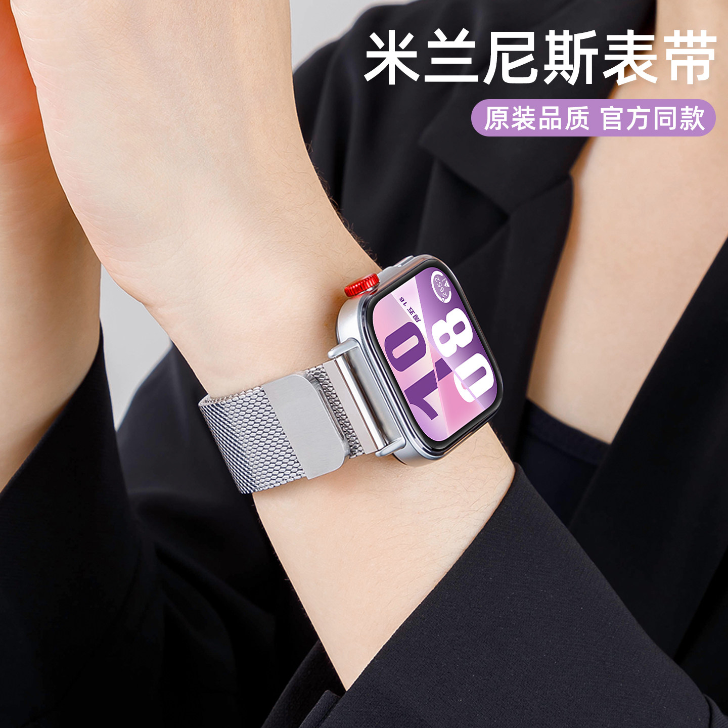适用华为FIT4表带FIT3手表智能腕表watchfit4pro新款米兰尼斯不锈钢腕带夏天透气金属磁吸fit3/2表链男女配件