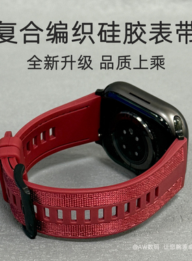适用小米手环9Pro表带8Pro手环编织尼龙硅胶表带男女运动9Pro手环夏天透气腕带红米手表4升级REDMIWatch5表带