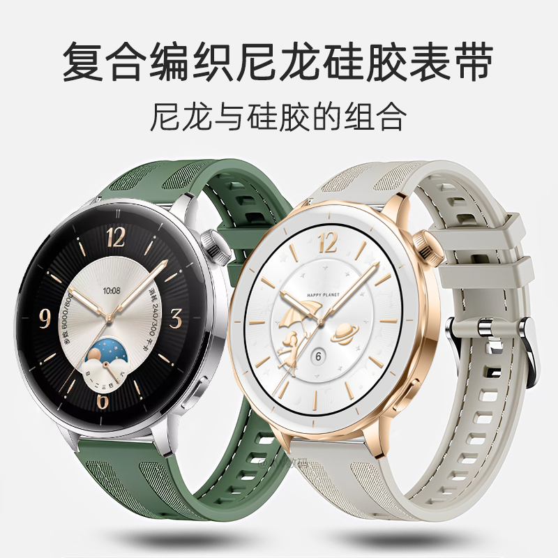 WatchX2Mini创意尼龙硅胶表带