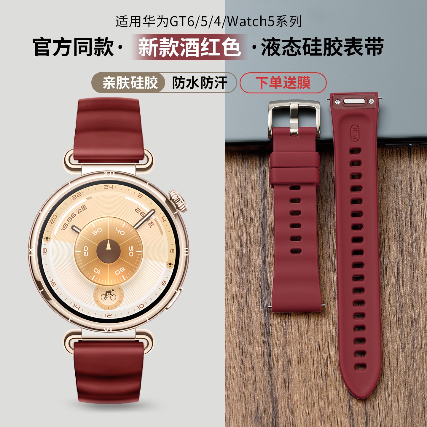 适用华为GT6表带手表gt5pro腕带watchgt6新款原装同款硅胶watch5智能gt4女士酒红色高级41按键按压式夏天透气