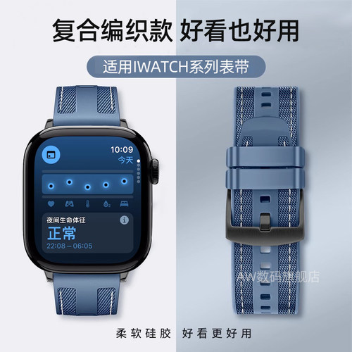 复合表带 佩戴舒适