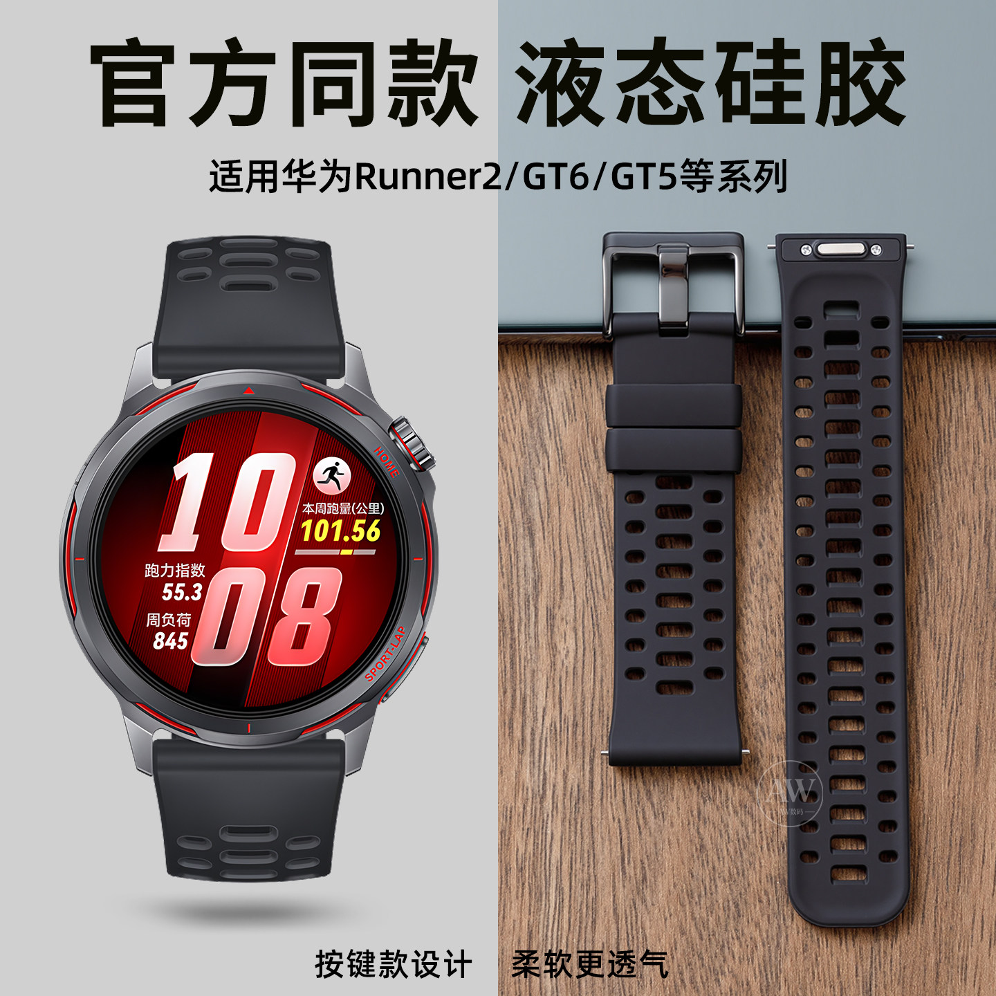 【新品疾影黑】适用华为Watch GT Runner2表带男款gt6pro手表带官方同款硅胶智能watchgt5/4/3按压式运动腕带