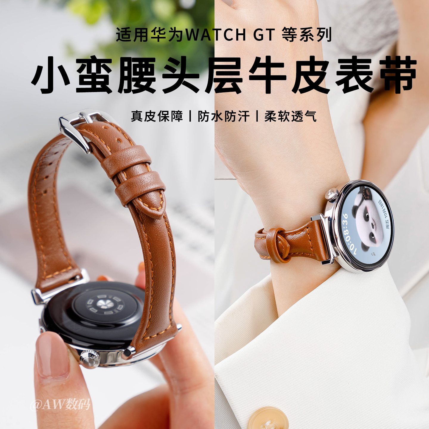 适用华为gt5手表gt4表带新款watch5系列小蛮腰真皮男女腕表GT5pro夏天watch4pro运动41mm女款gt3高级感替换带