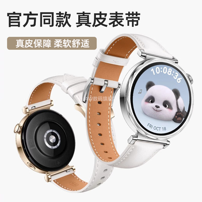 适用华为GT5/GT4手表真皮表带女款GT5 pro手表皮质腕带GT3/GT2手表链watch3新款watch4pro男荣耀magic2手表带