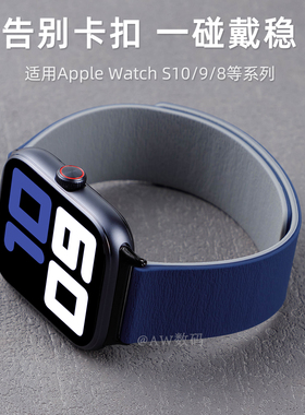 适用s11苹果iwatch10表带S9苹果手表applewatch10磁吸硅胶S11男款女生S8新款S7腕带透气SE高级夏季ultra3运动