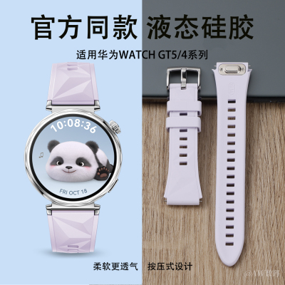 AW适用华为GT5官方同款硅胶表带