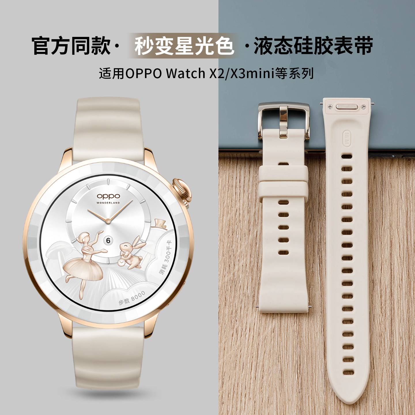 AW适用OPPOWatchX3mini手表X2mini表带液态硅胶oppo智能手表x3mini高光金esim版女新款按键高级夏天运动腕带