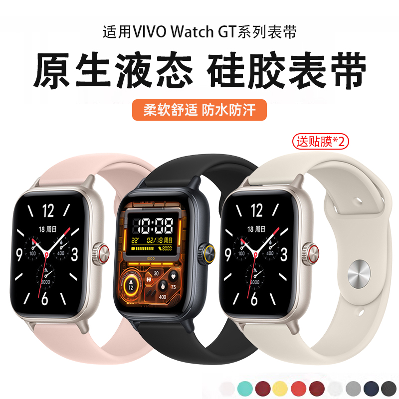 AW数码VIVOIQOO防水透气硅胶表带