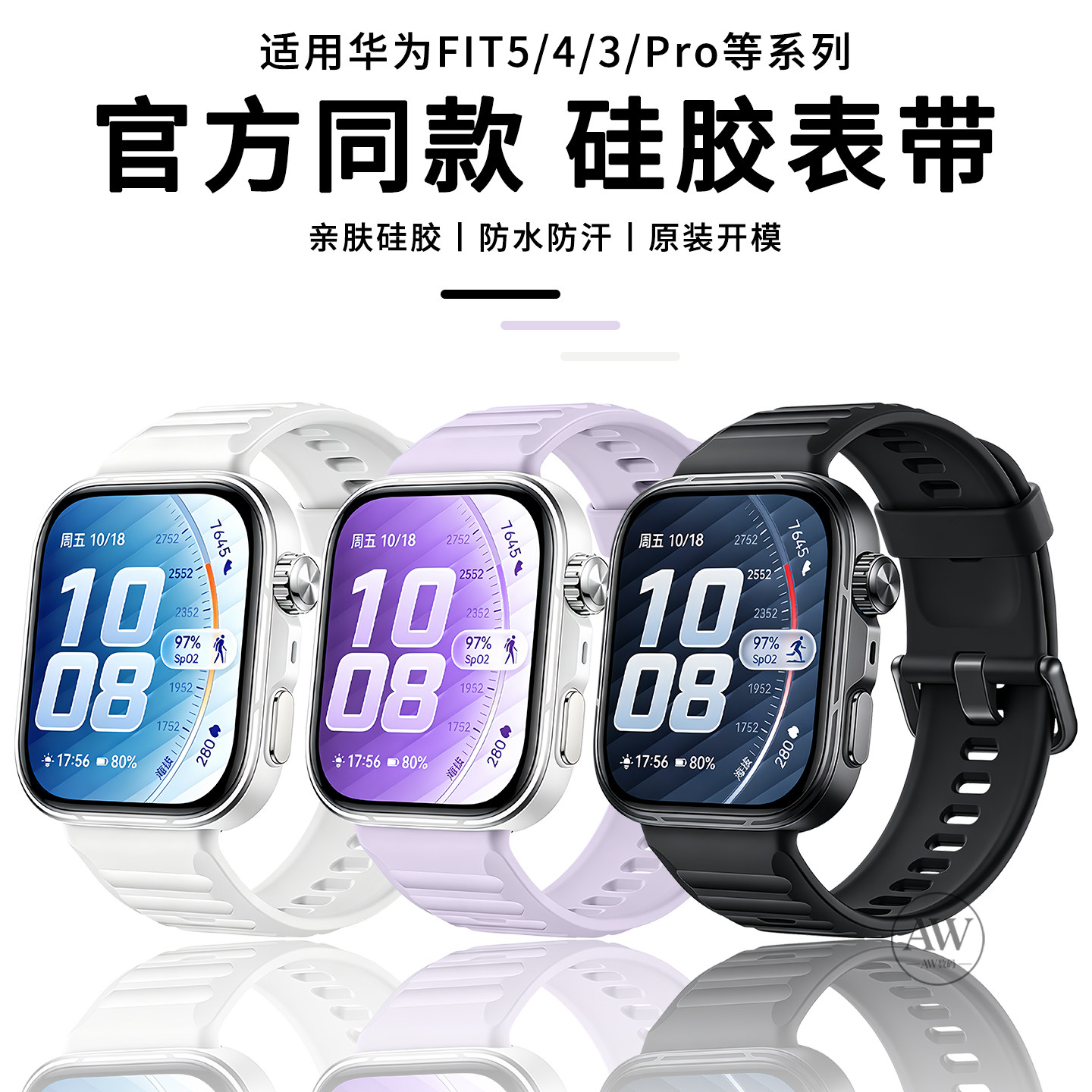 适用华为Watch FIT5表带watchfit4手表智能fit5pro新款雅丹黑官方同款硅胶腕带fit3夏季透气男女款运动替换带