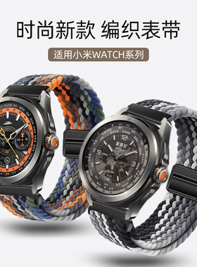 适用小米S4手表带小米watchs4sport手表磁吸扣尼龙表带watch5/s3/s2运动s4表带男透气柔软color2腕带智能表链