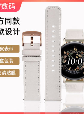 适用华为手表GT3表带雅致白watch gt4凝霜白真皮FIT3表带FIT2女款gt2手表watch3腕带高级watch4pro皮质表链男