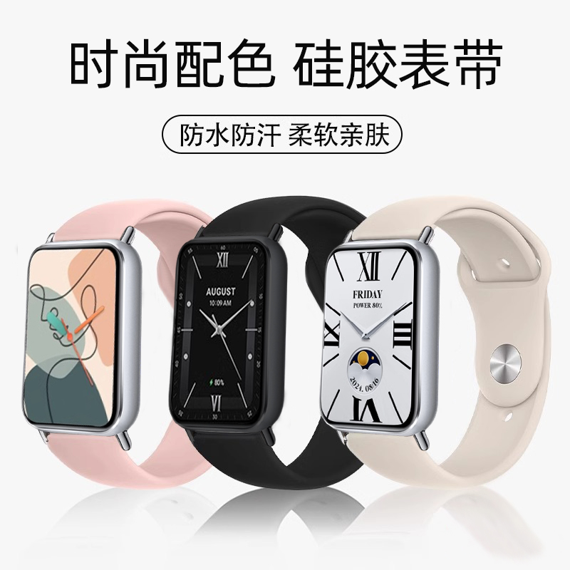 适用小米手环9Pro表带女新款手环8Pro升级NFC版硅胶表带男运动手环9pro/8pro腕带智能红米Redmi Watch4手表链