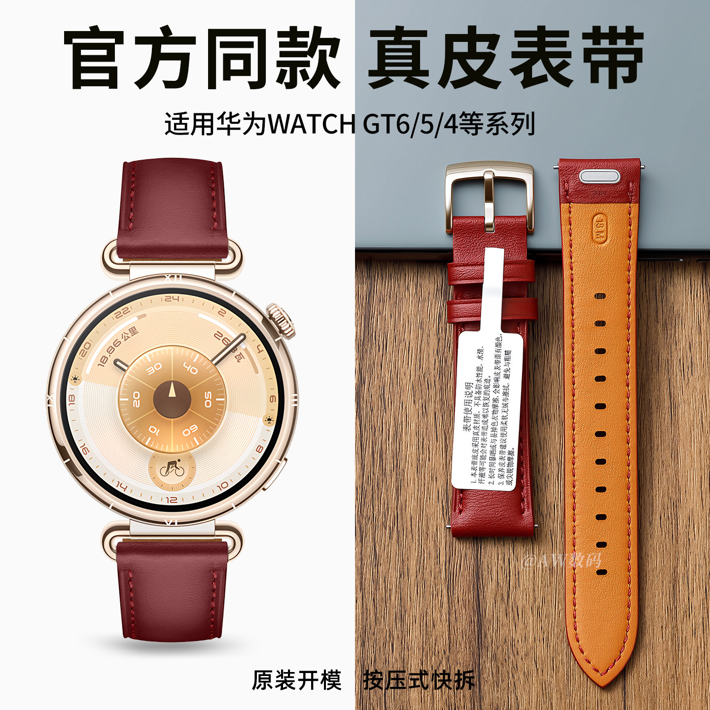 适用华为gt6/5/4女官款真皮表带