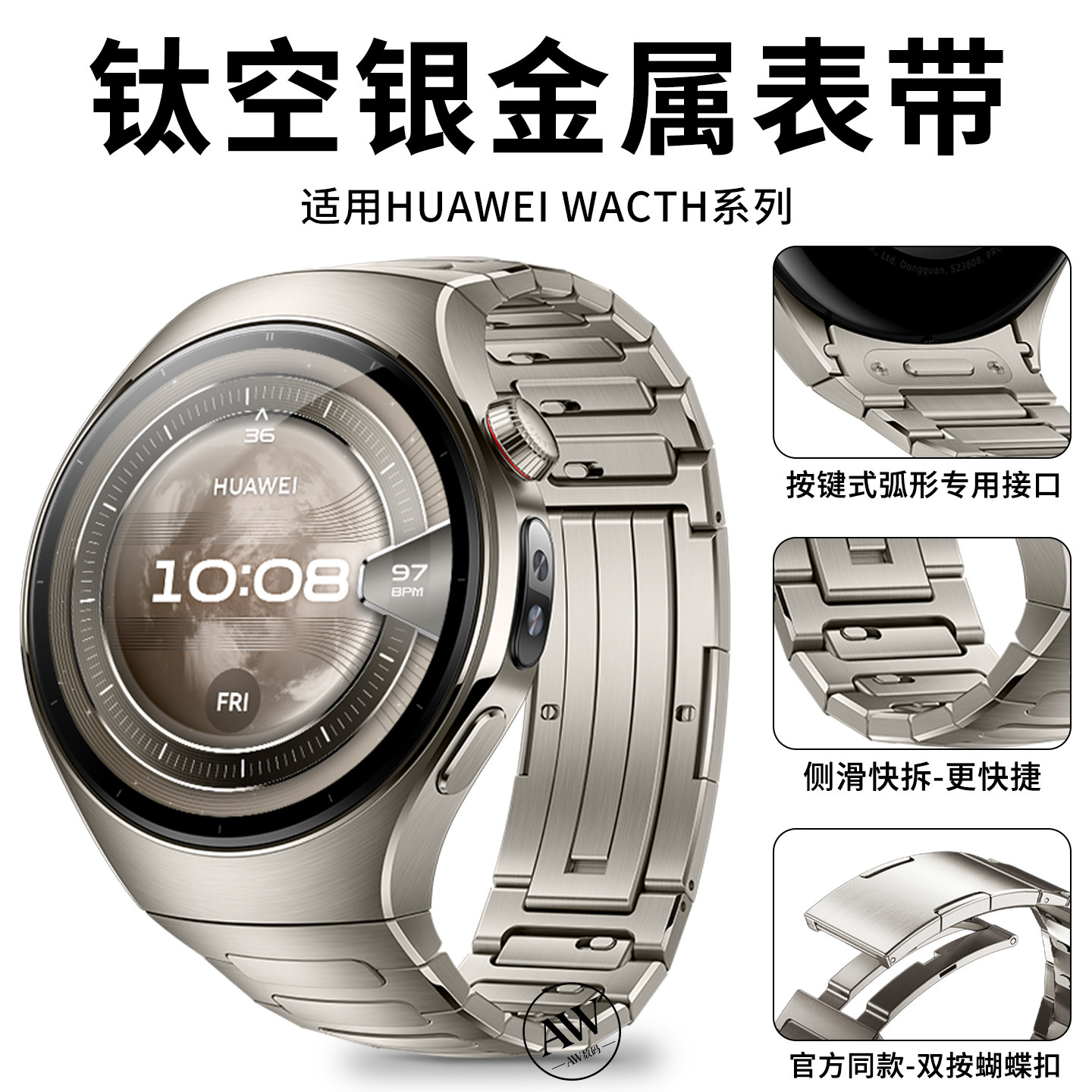 AW适用华为手表watch5表带专用无缝按压式钛金属原装同款watch4pro新款智能表火星钛纯钛男士夏天表链替换带