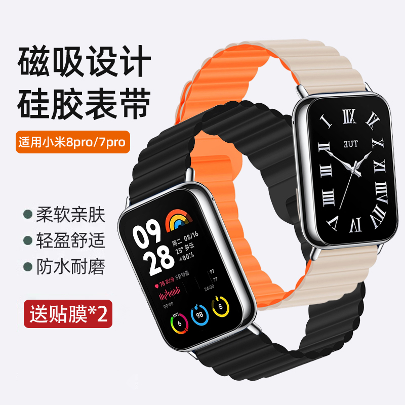 适用小米手环8pro/9Pro表带新款磁吸硅胶双色腕带7Pro运动智能红米watch4手表3替换带男女款透气夏天高级配件