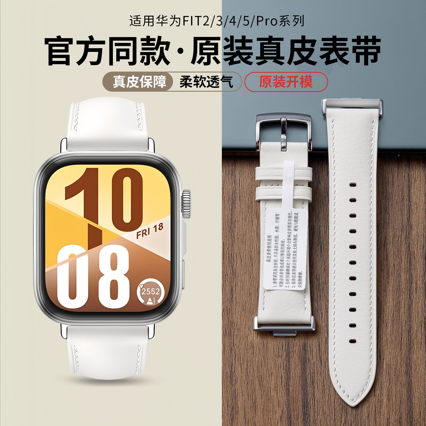 AW适用华为FIT5手表watchfit4表带原装同款真皮fit4pro智能运动手环男士腕表fit3高级感女款夏天牛皮透气腕带