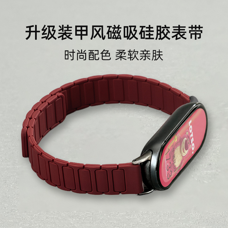 AW小米手环工字纹磁吸硅胶表带