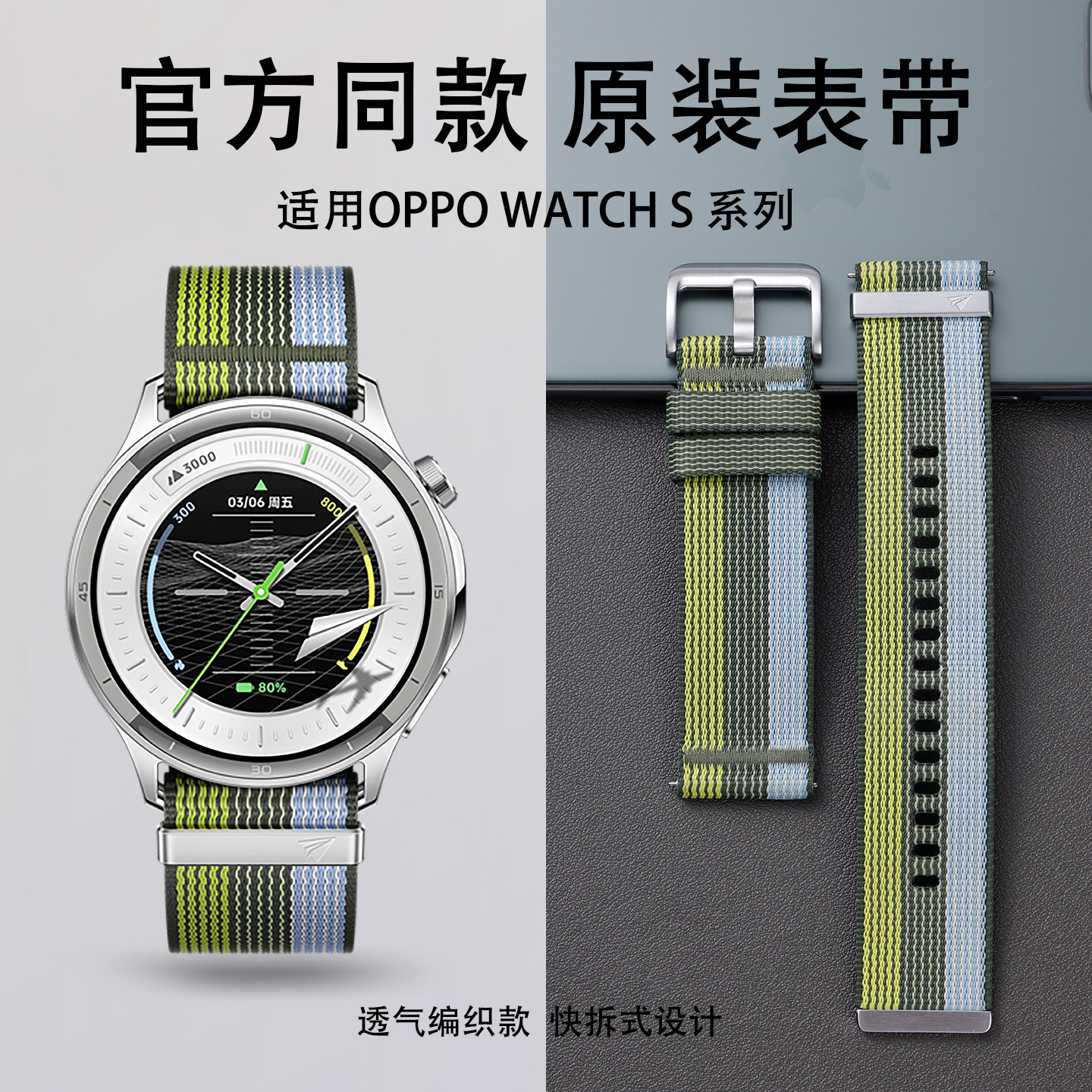 新款跃动绿茵适用oppowatchs手表X2表带watch4pro官方原装同款watch3编织腕带oppo智能一加手表2运动男女配件