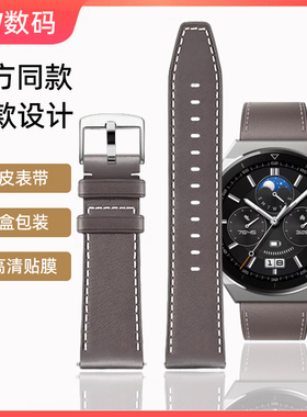 适用华为手表GT3 Pro表带男真皮新款GT4/GT5手表腕带watch4pro皮质灰色表链gt2运动wacth3替换官方非原装表带