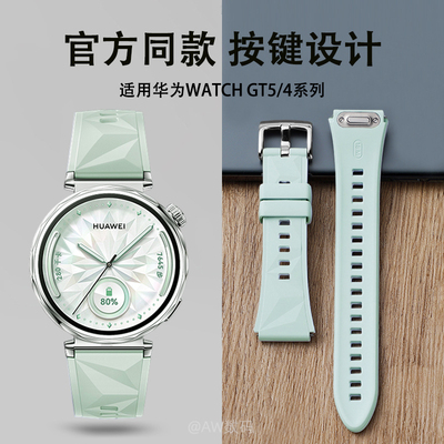 新款湖青色按键式菱形硅胶表带女