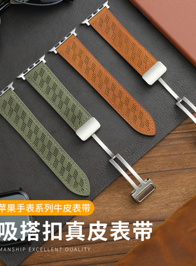 AW适用S11苹果S10手表iwatch11表带真皮applewatch9男S8透气牛皮洞洞款S7夏天UltraSE新款创意女iphone磁吸扣