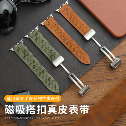 AW适用苹果S10手表iwatch9表带真皮applewatch9男S8透气牛皮洞洞款S7夏天UltraSE新款创意创意女iphone磁吸扣