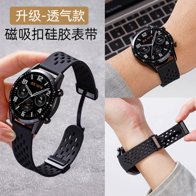 AW华为watch系列透气硅胶表带
