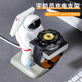 3pro创意FIT树脂高级感摆件 gt4表腕带watch5充电器底座watch4 新款 宇航员太空人手表支架适用华为GT6手表gt5