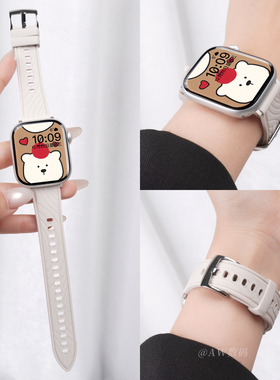 新款星光色适用苹果S11手表iwatch10表带女款applewatch9叶脉纹液态硅胶S10秋冬高级感S8腕带SE智能运动Ultra