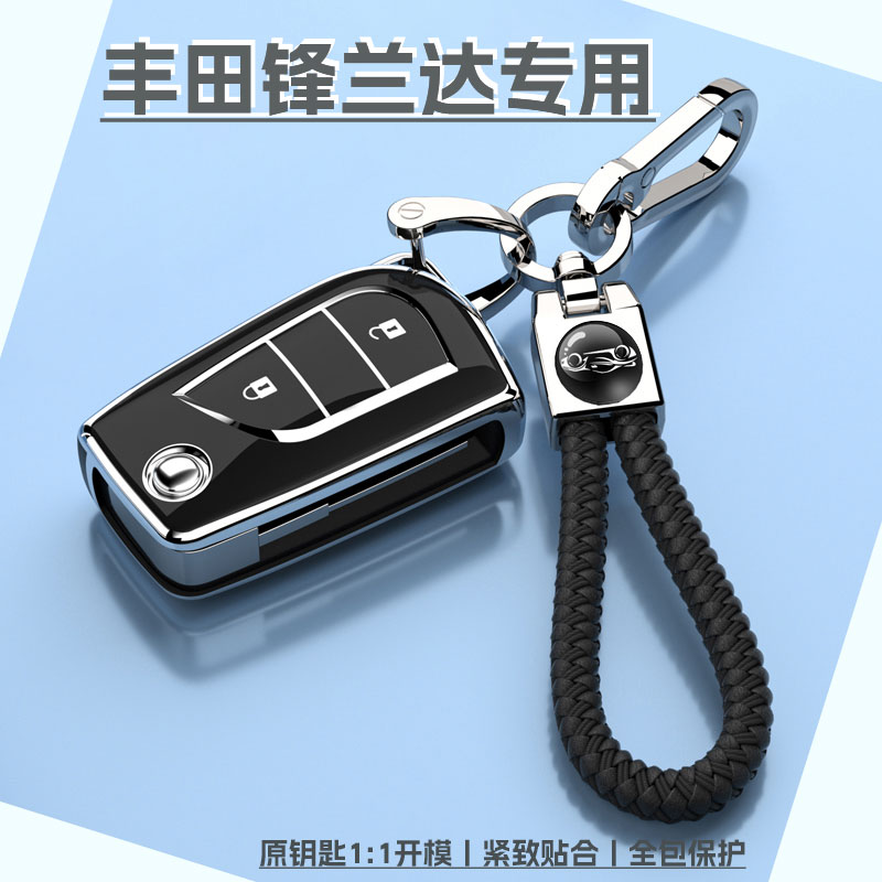 新款广汽丰田锋兰达精英版专用车钥匙套2026扣24包23壳22保护折叠