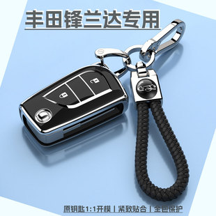 广汽丰田锋兰达精英版 新款 专用车钥匙套2025扣24包23壳22保护折叠