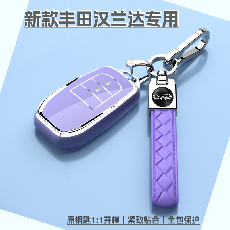 2024新款丰田汉兰达专用车钥匙套