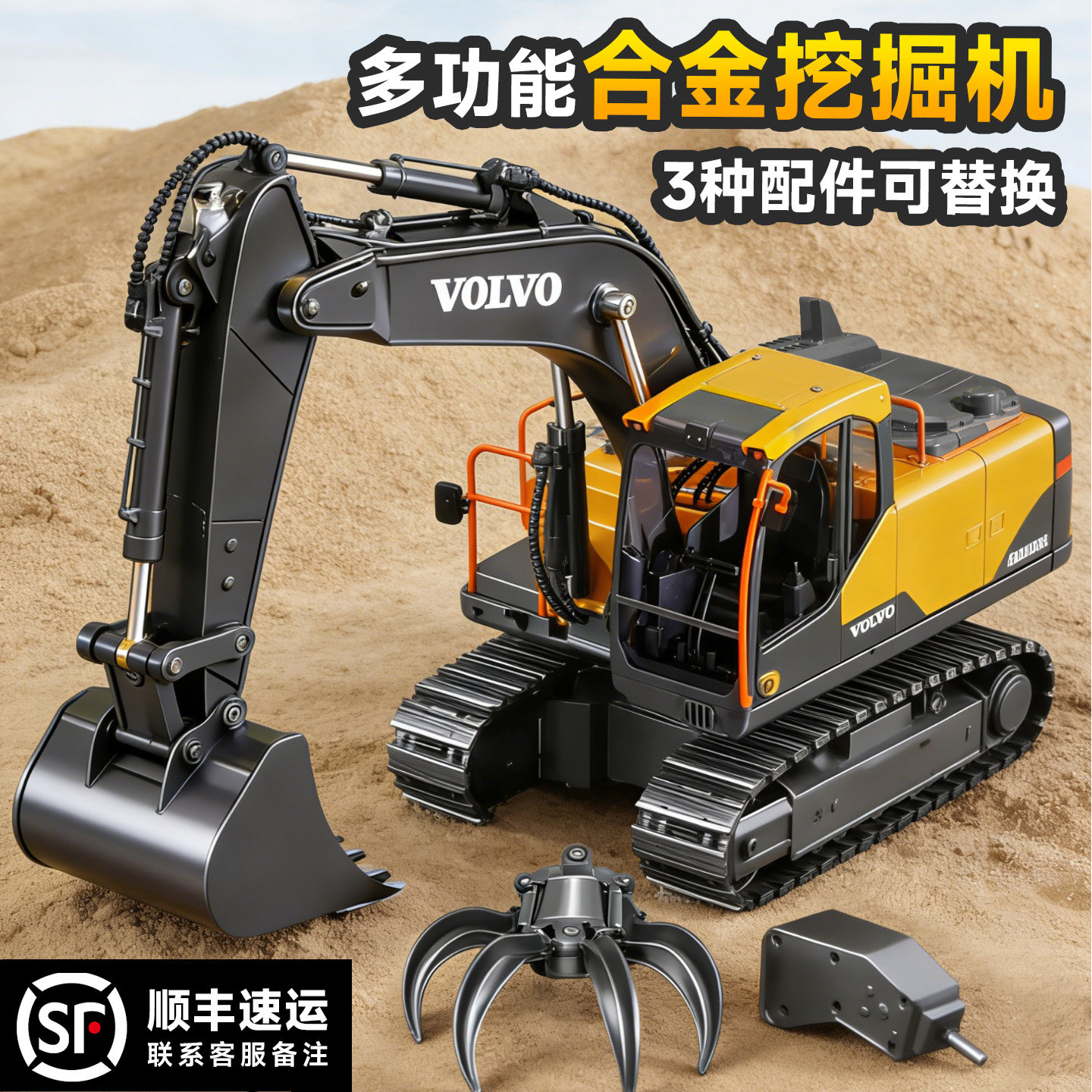 儿童合金遥控挖掘机玩具男孩2026新款仿真电动挖土机沃尔沃正版