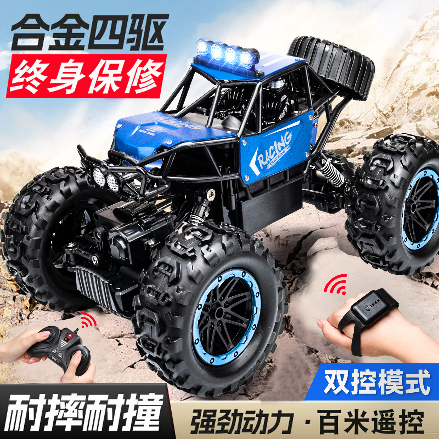 合金遥控越野车充电动汽车高速四驱大马力攀爬车男孩儿童玩具赛车
