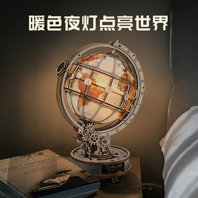 若态若客地球仪拼图木制拼装模型积木手工diy礼物儿童创意小礼品