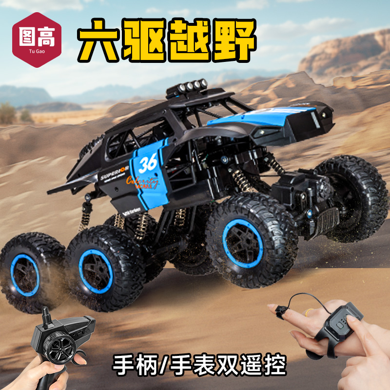 图高手势感应遥控汽车