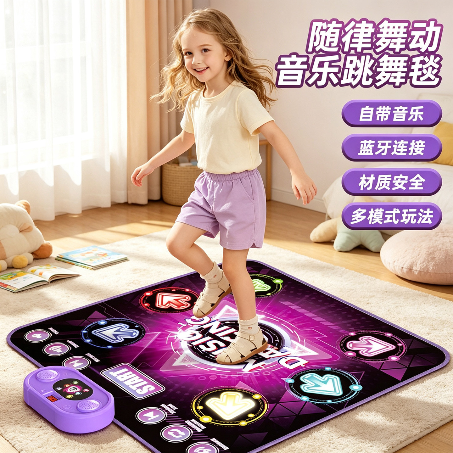 儿童音乐跳舞毯蓝牙无线益智玩具