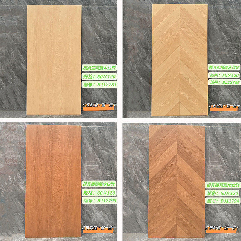 佛山木纹砖600x1200鱼骨木纹奶油风瓷砖客餐厅卧室仿实木防滑地砖