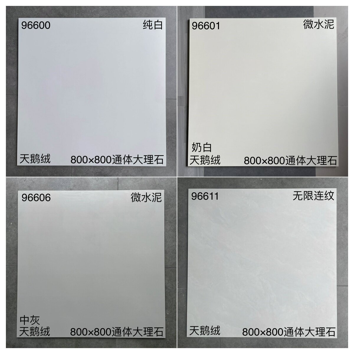 佛山瓷砖800x800通体大理石微水泥天鹅绒奶白厨房卫生间阳台地砖