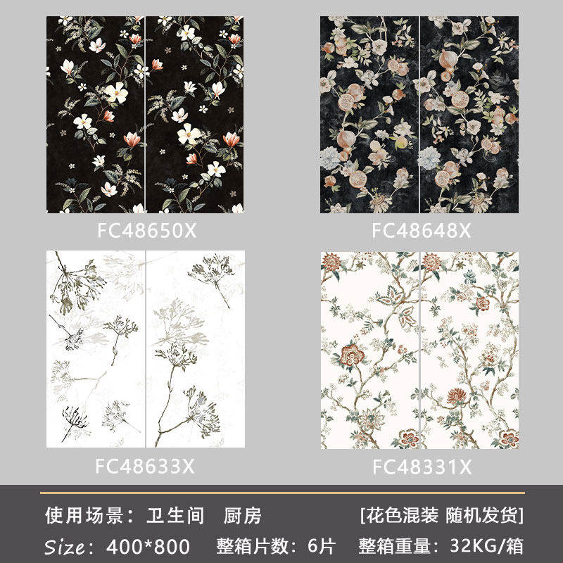 400x800布纹花砖法式花片卫生间浴室草莓兔子墙砖复古花卉图案