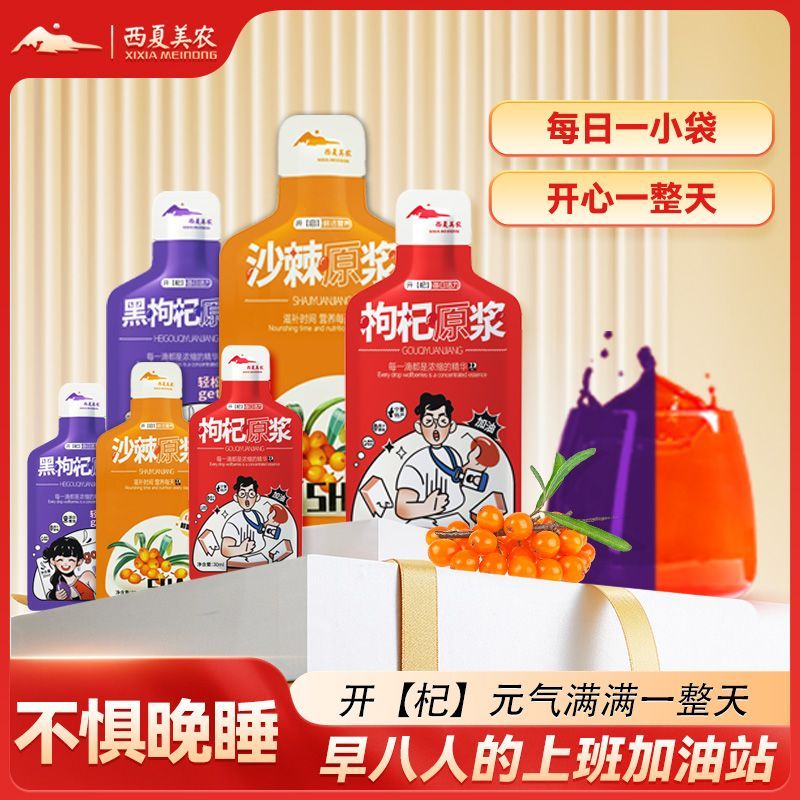 原浆适用所有人群上班族的必需品