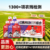 西夏美农枸杞原浆早C晚A礼盒100袋枸杞汁宁夏红枸杞原液汁旗舰店