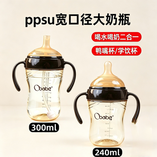 PPSU断奶奶瓶仿母乳防胀气防呛奶