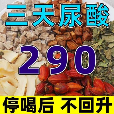 菊苣栀子茶降尿酸排酸尿酸高正品