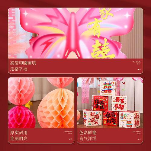 婚房布置套装多巴胺结婚男女方卧室装饰婚礼客厅晨袍背景喜字kt板