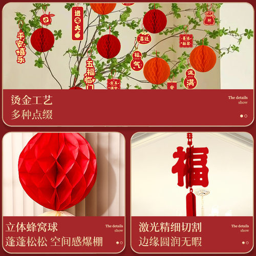乔迁之喜装饰布置绿植盆景福字灯笼喜庆挂饰新居搬家入宅仪式